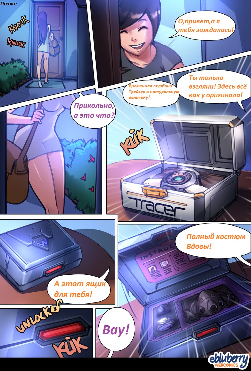 Not Overwatch Overcosplay page 3 full