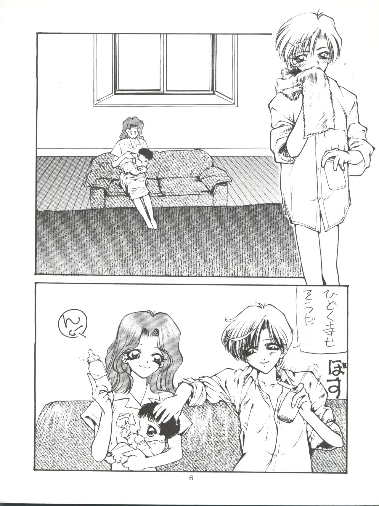 Tabeta Kigasuru 9 page 6 full