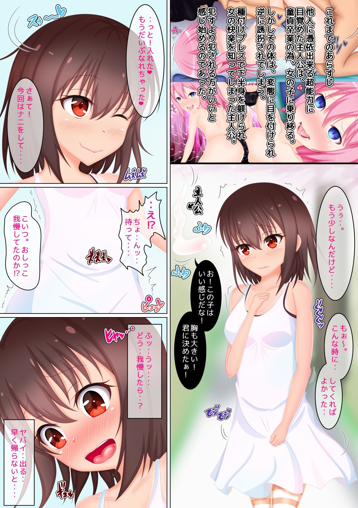 Yuutai Re: Datsu  2 page 2 full
