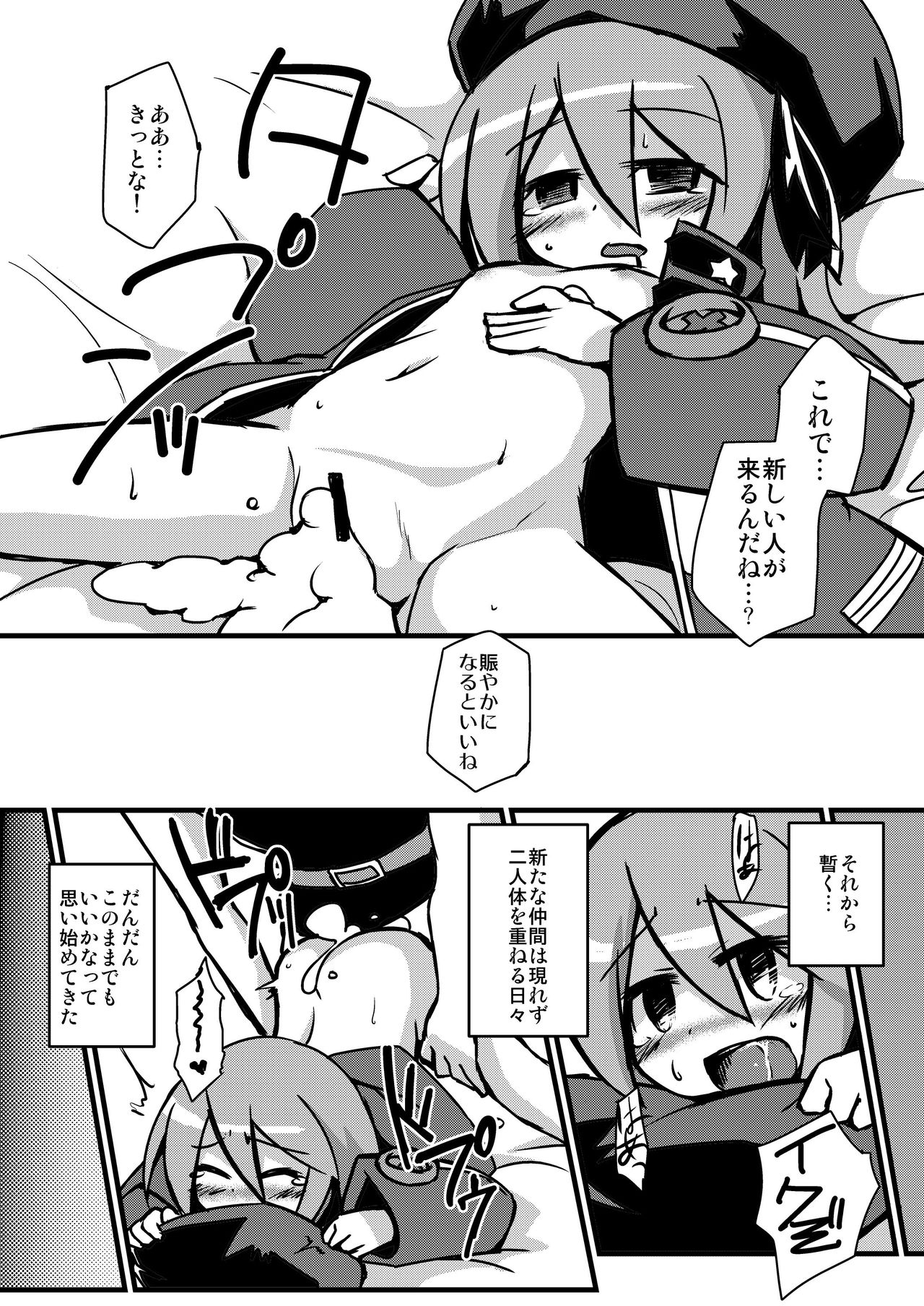 Sekaiju de Kozukuri page 12 full