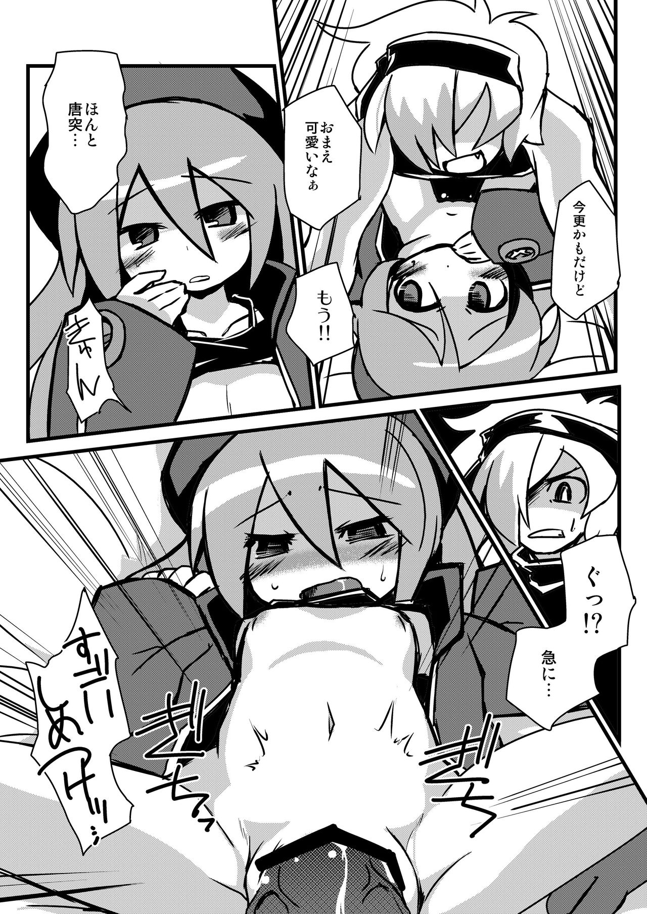 Sekaiju de Kozukuri page 9 full