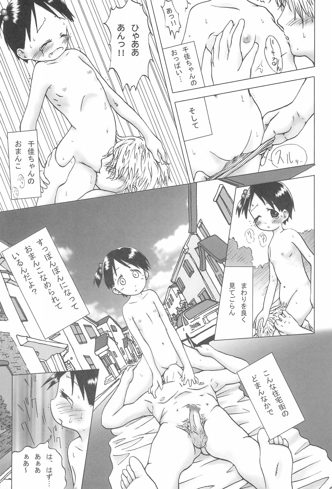 No-ichigo Hakusho page 11 full