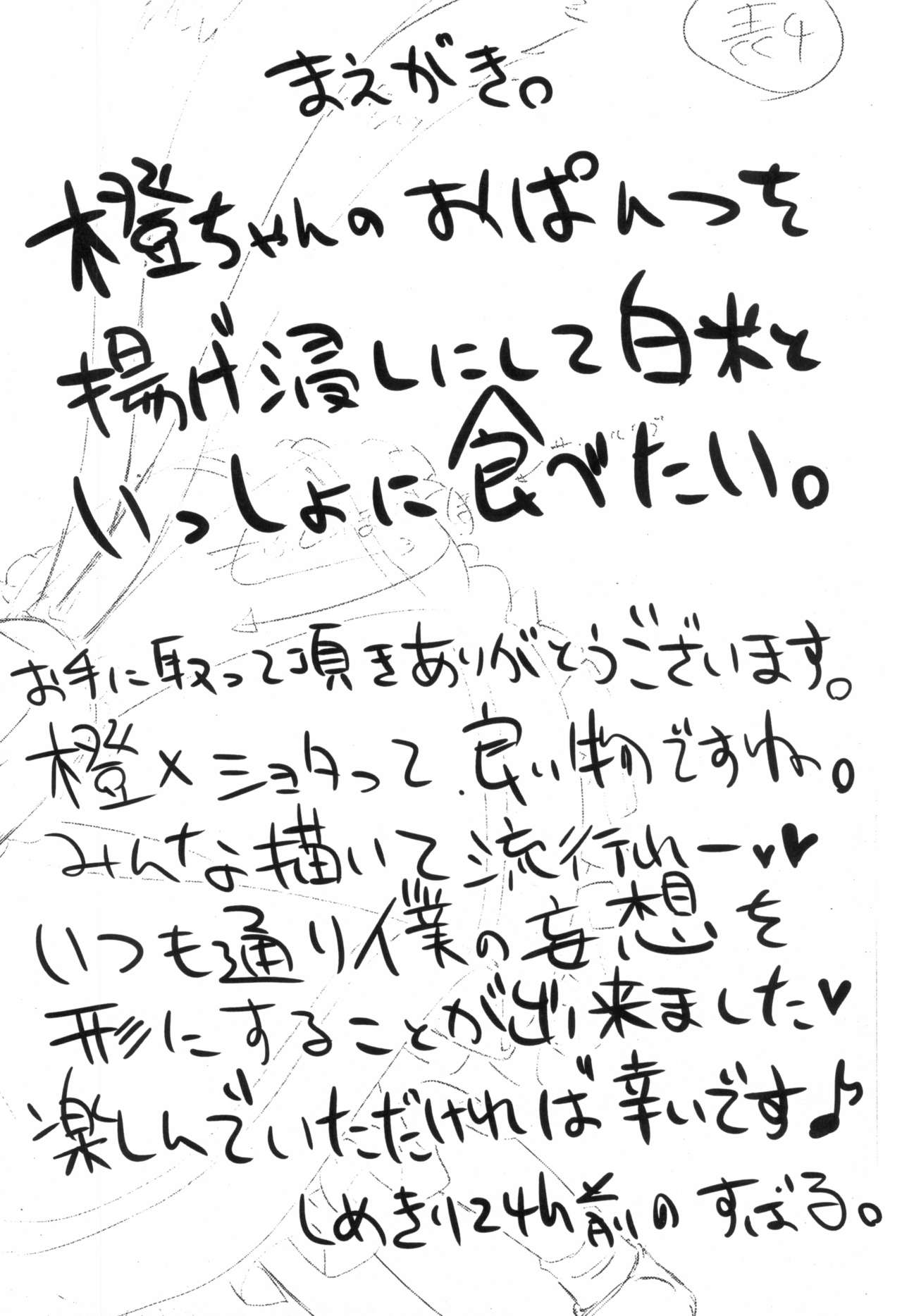 Kyoudai de Tomodachi de Koibito na Boku to Neko page 6 full
