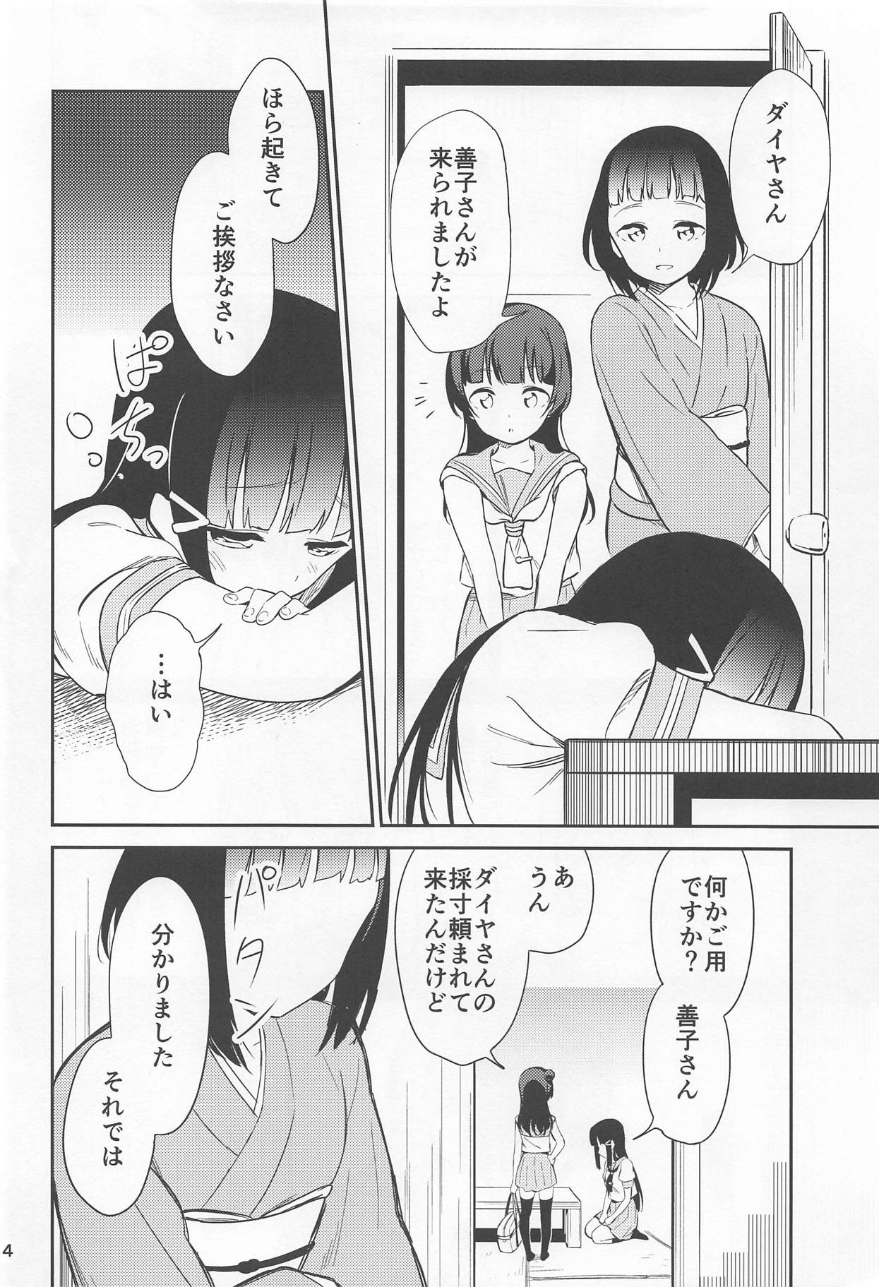 sweet. page 3 full