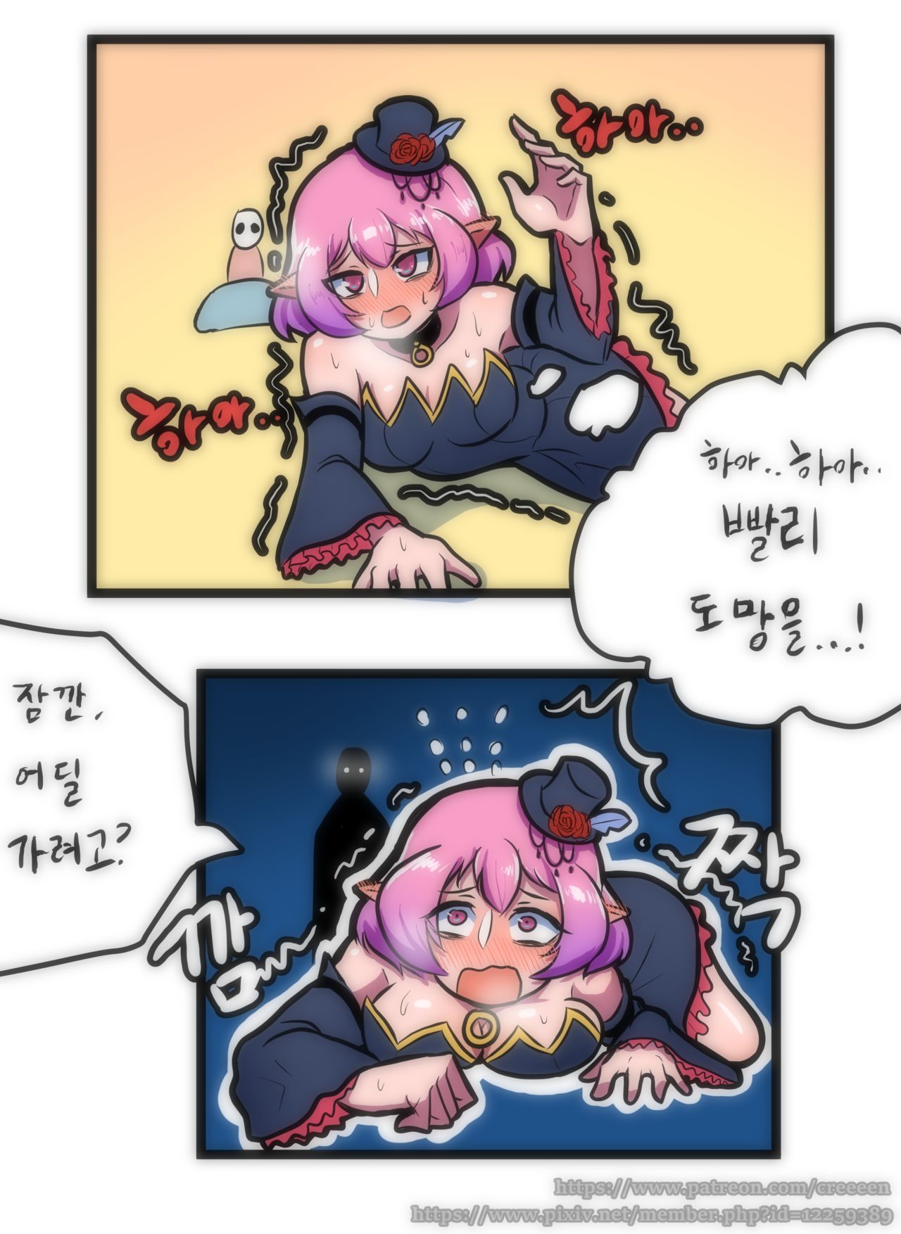 루시드 VS 대적자 page 11 full