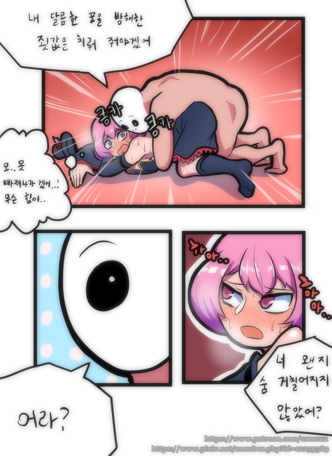 루시드 VS 대적자 page 12 full