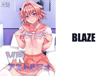 (C93) [BLAZE (Scotch)] VR Astolfo (Fate/Grand Order) [Korean] cover