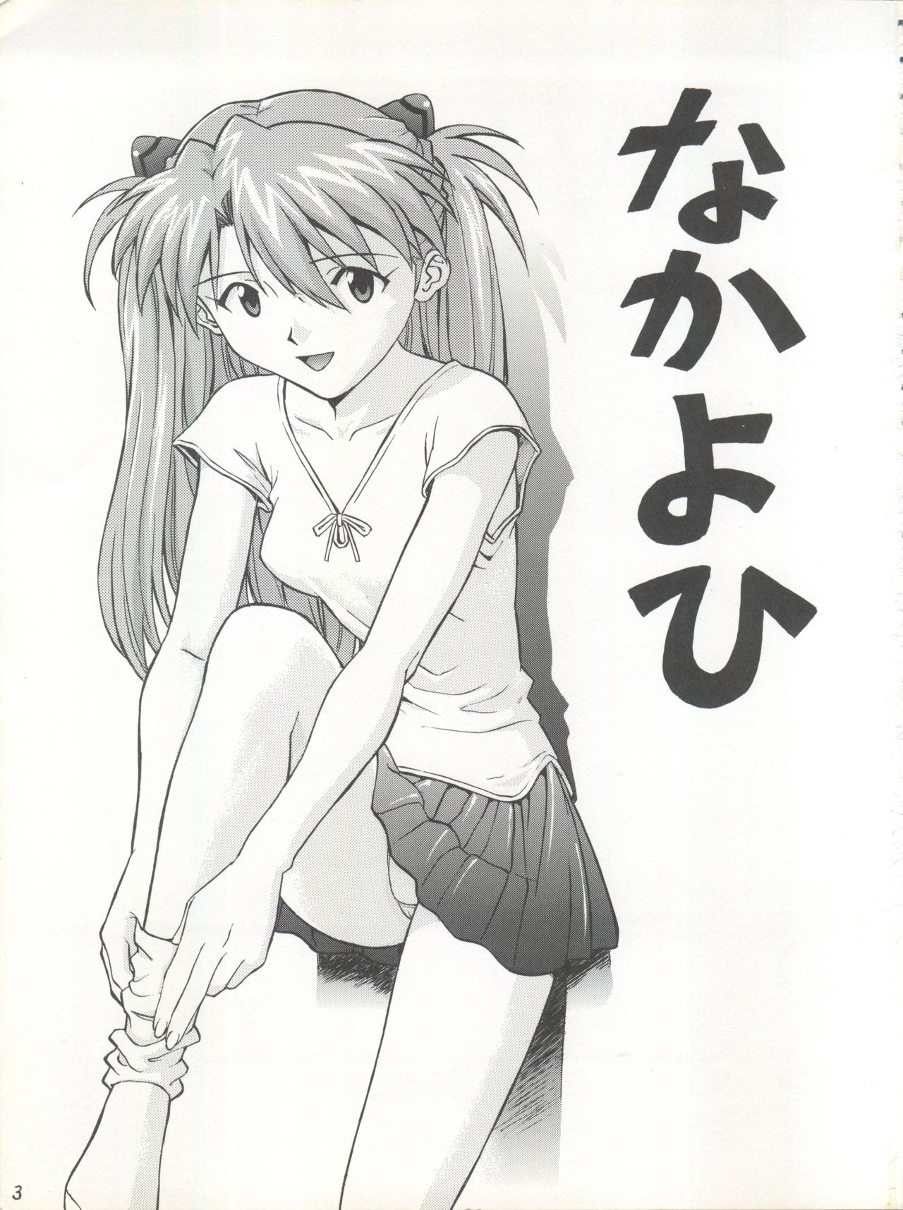 EN page 3 full