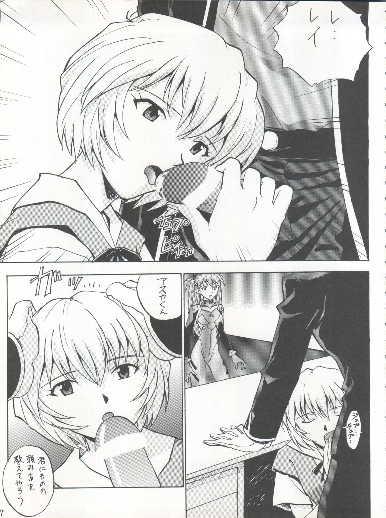 EN page 7 full