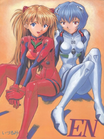 [Nakayohi (Izurumi)] EN (Neon Genesis Evangelion, Fushigi no Umi no Nadia) [1998-04-04] cover