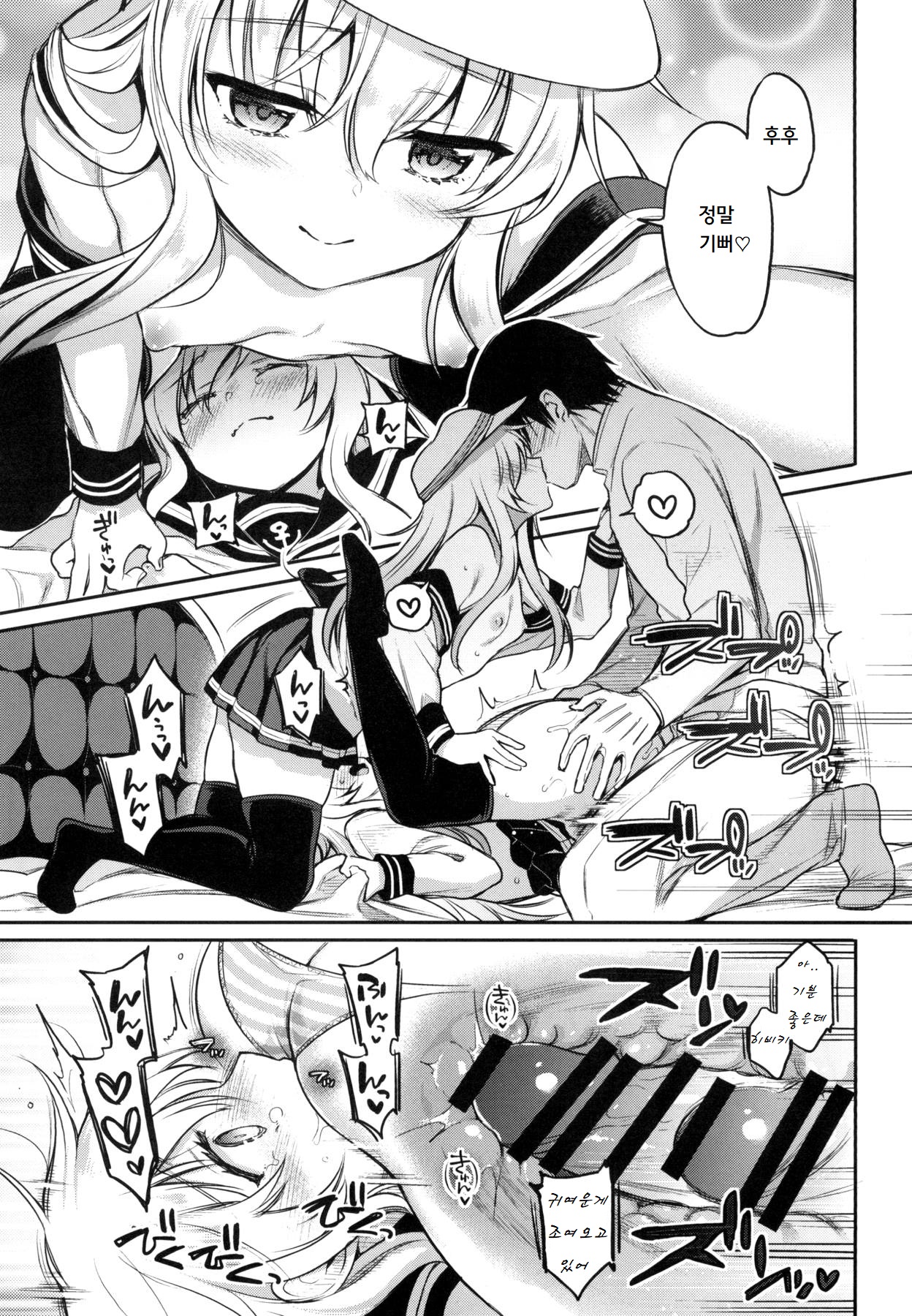 Watashi no H wa Watashi ni Makasete. page 12 full