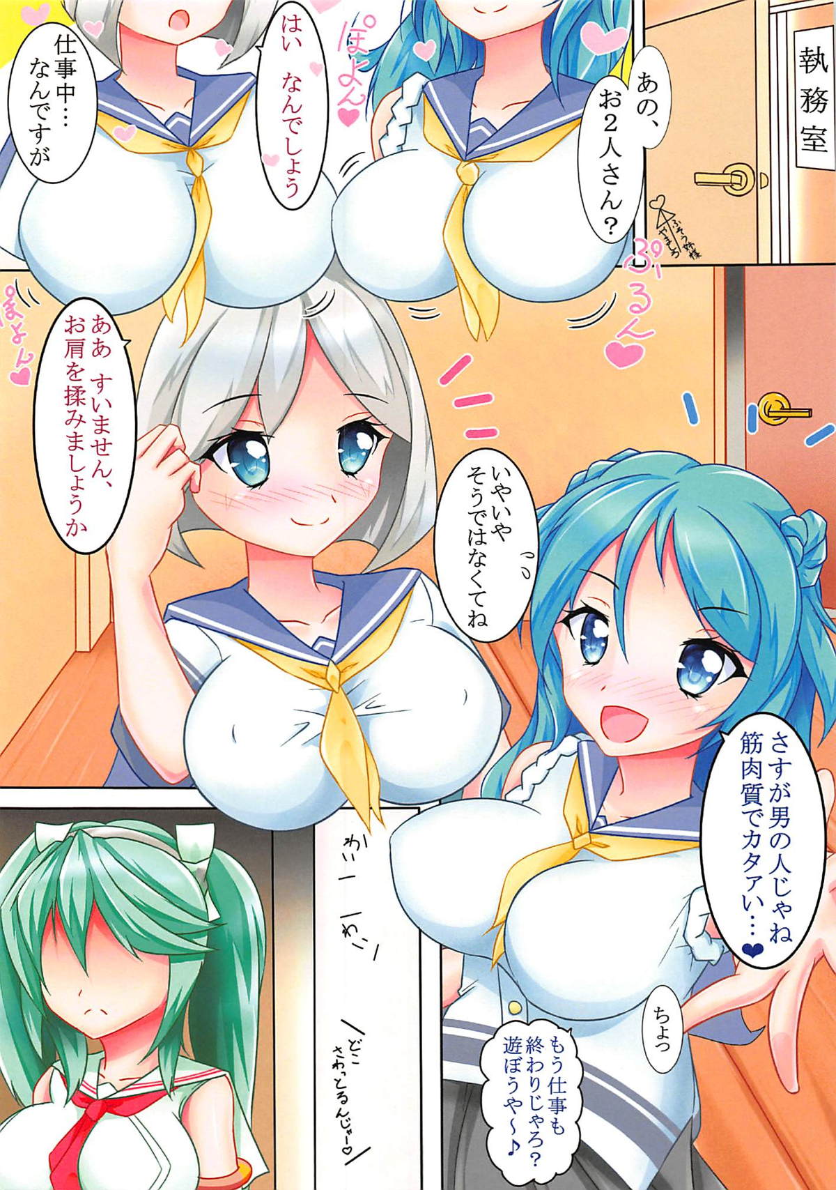 Tiger Run Page! Vol. 8 - Isuzu no Tsundere Shitto Attack ~Ochinpo tte Yondemite~ page 3 full