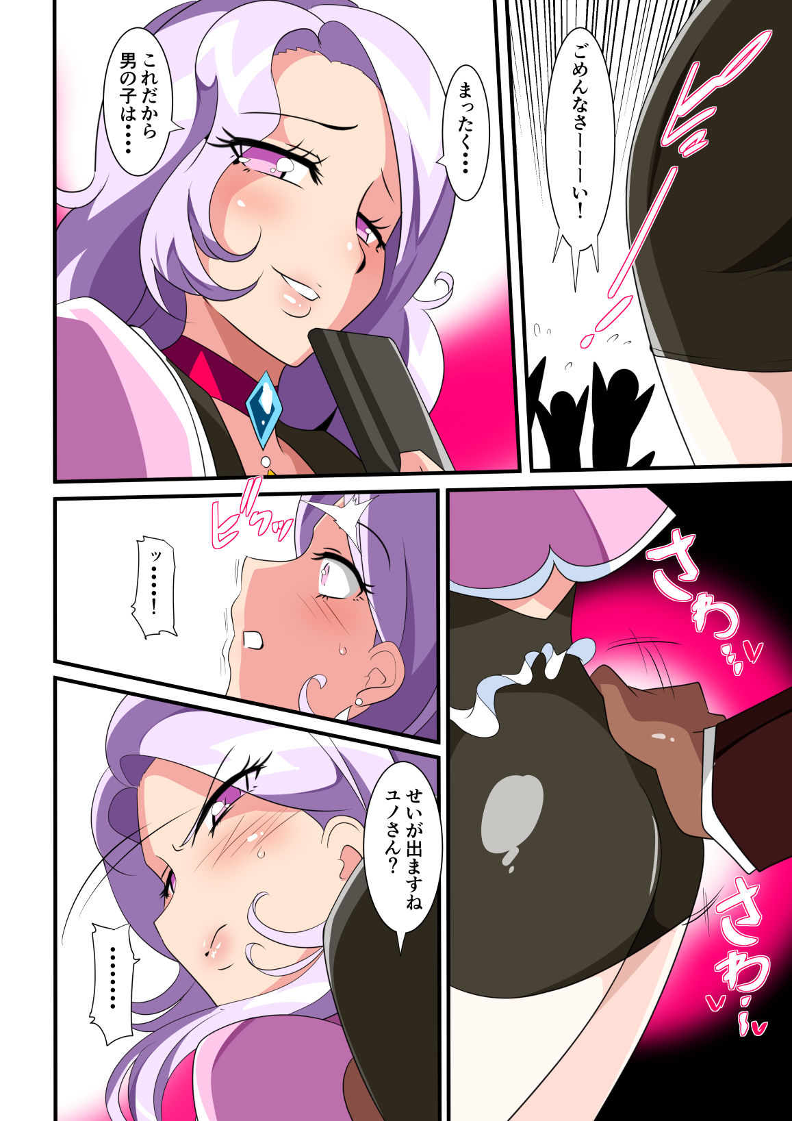 Heroine Harassment great Madame Yuubari Yuno page 12 full