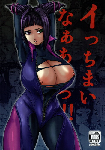 (COMIC1☆13) [K.F.D. (PIero)] Icchimainaaaa!! (Street Fighter V) [English] [Doujins.com] cover