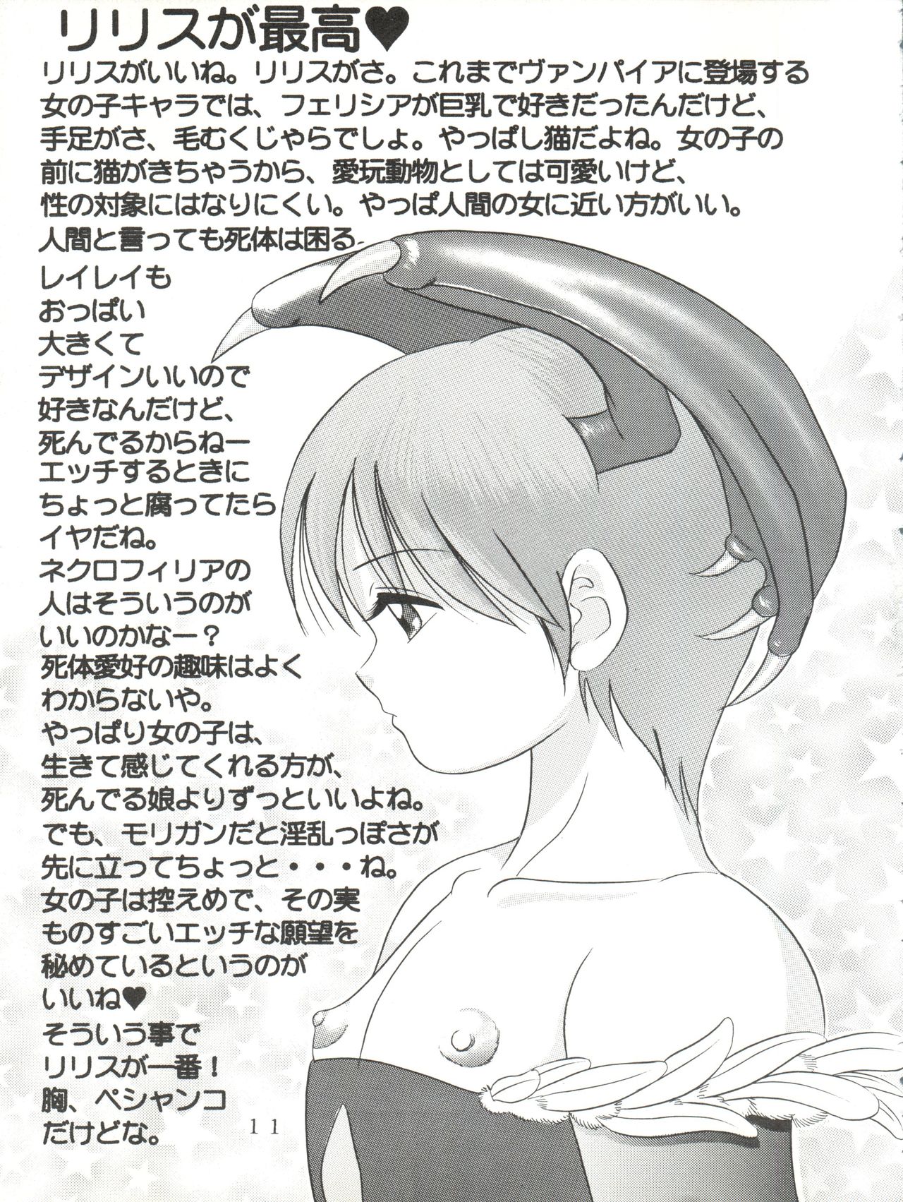 Katte ni Savior page 11 full
