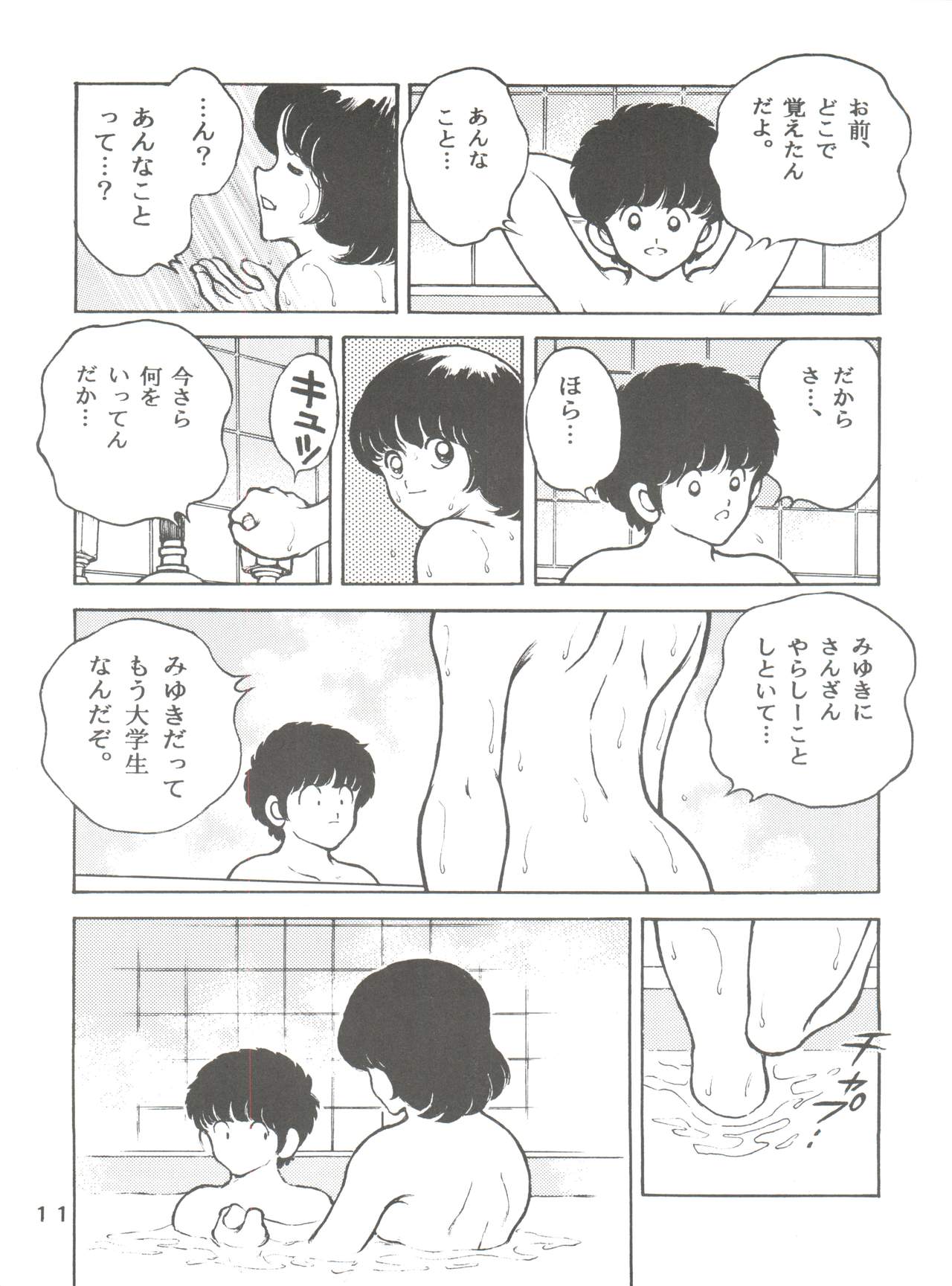 Kanshoku -TOUCH- vol.5 page 11 full