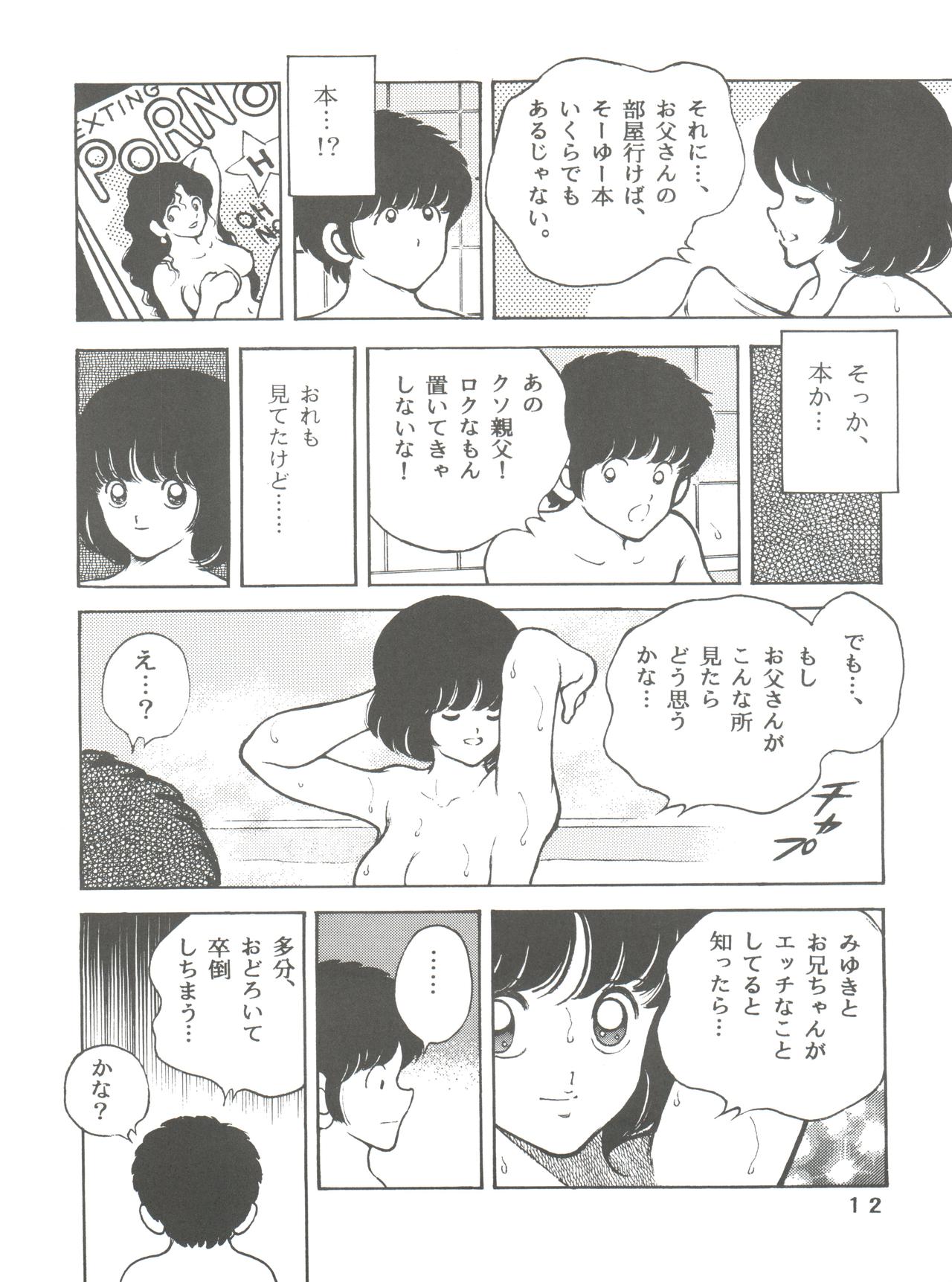 Kanshoku -TOUCH- vol.5 page 12 full