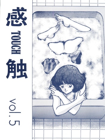 [STUDIO SHARAKU (Sharaku Seiya)] Kanshoku -TOUCH- vol.5 (Miyuki) [2000-08-13] cover