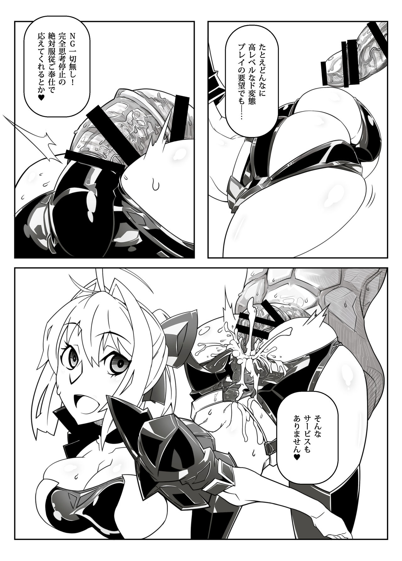 Tadaima Boukun Sennoucyu page 10 full