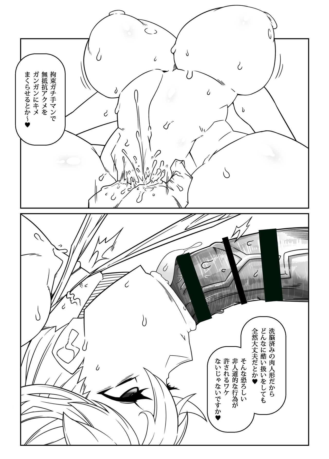 Tadaima Boukun Sennoucyu page 6 full