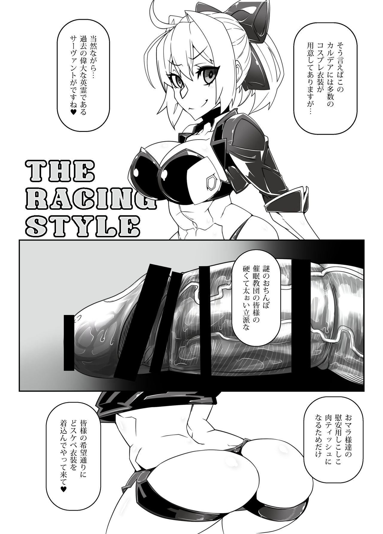 Tadaima Boukun Sennoucyu page 9 full