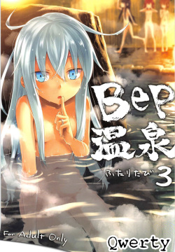 Bep Onsen Futaritabi 3