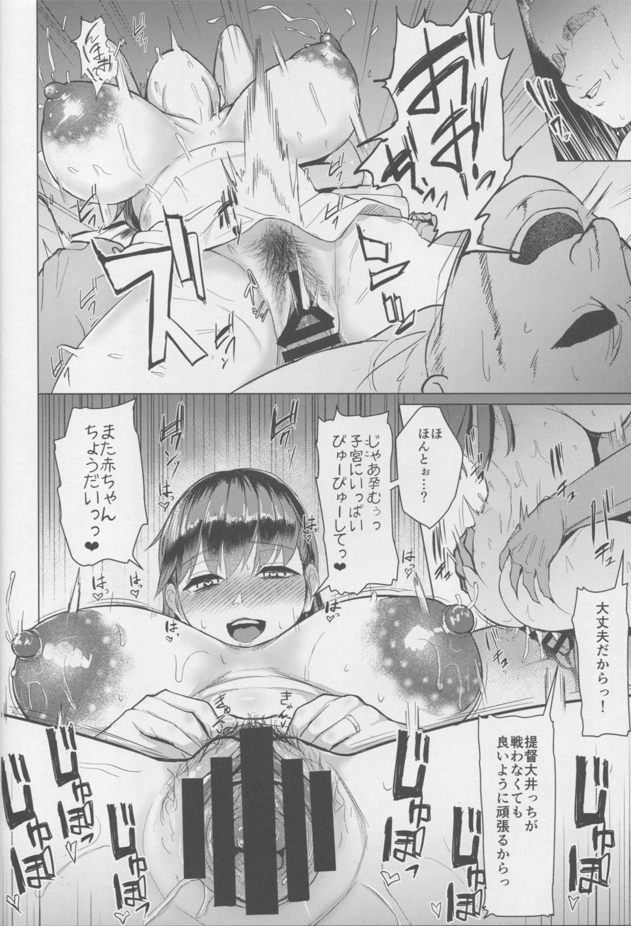 Ooicchi no Onaka ni Aka-chan ga Imashita page 11 full