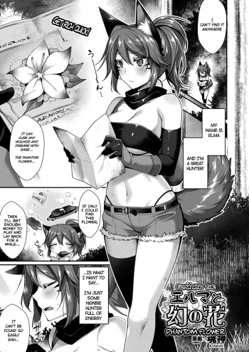 [Konshin] Elma to Maboroshi no Hana | Elma and the Phantom Flower (COMIC Unreal 2018-08 Vol. 74) [English] [Chooks22] [Digital] cover