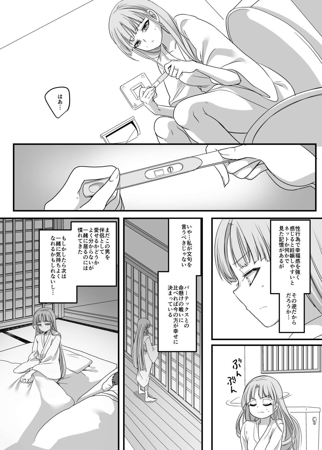 Densetsu no Yuusha no Konin Jijou page 11 full
