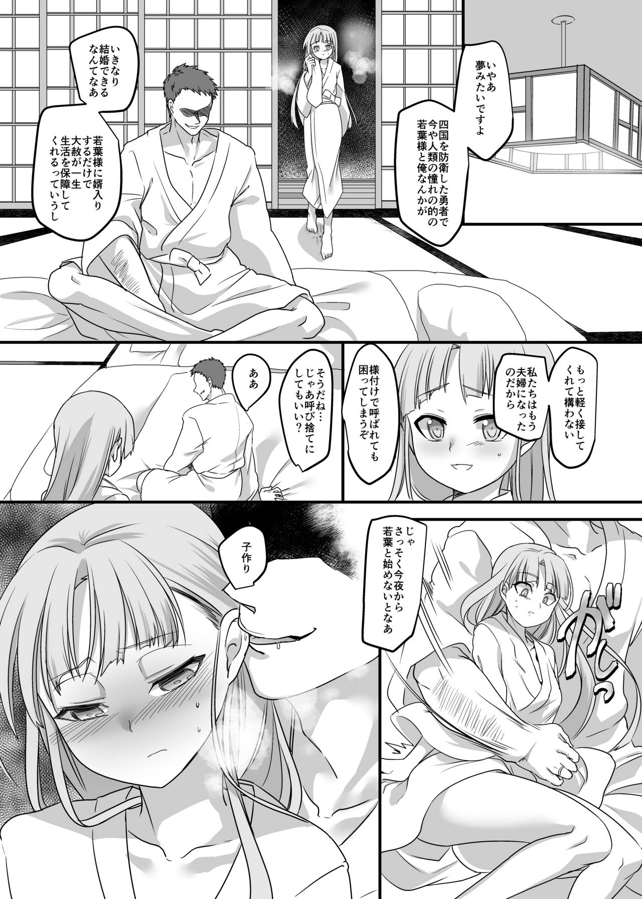 Densetsu no Yuusha no Konin Jijou page 4 full