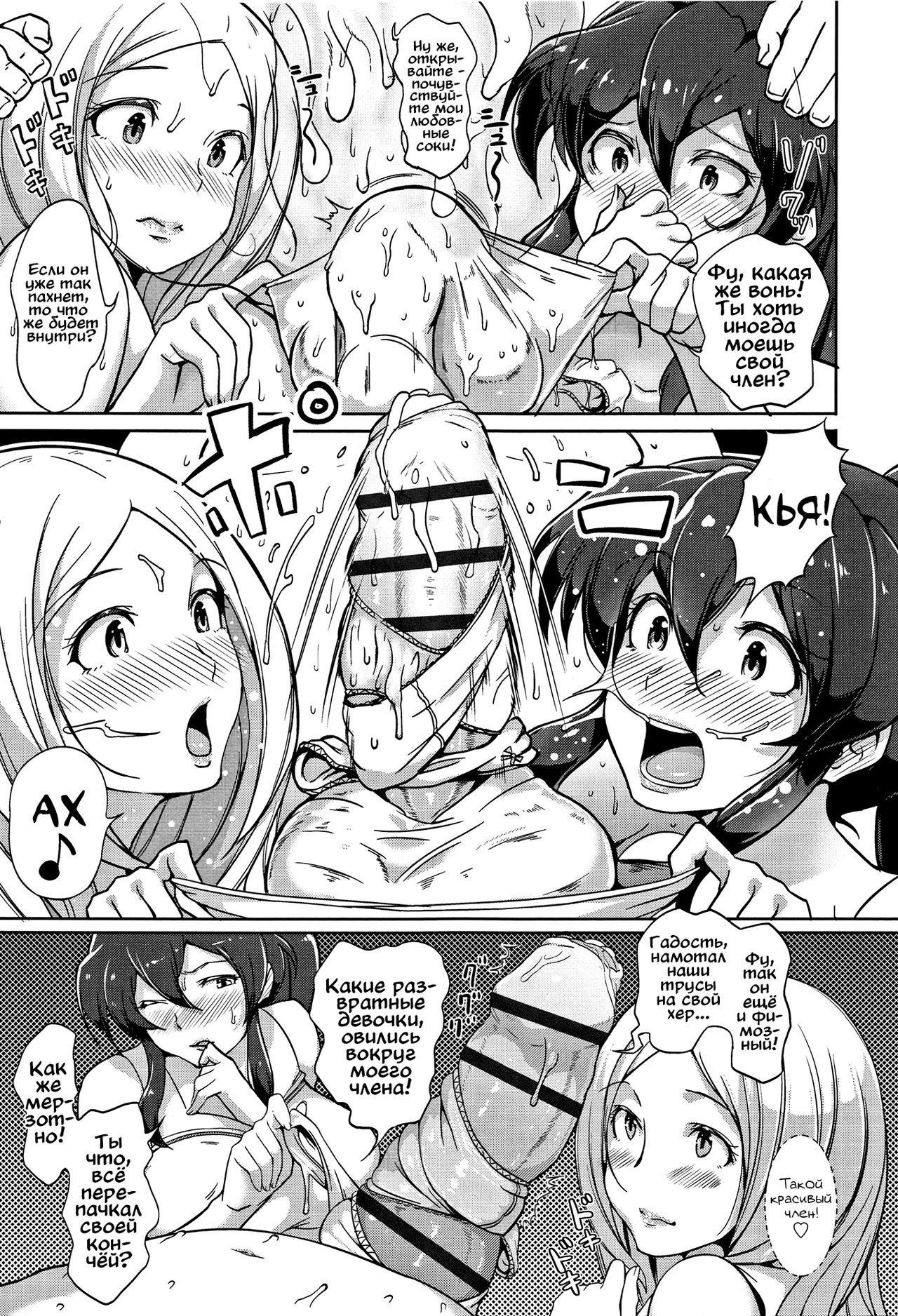 Inshuu Cheer Girl page 9 full