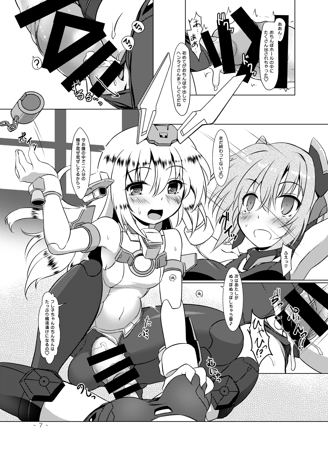 BFAG 2 page 7 full