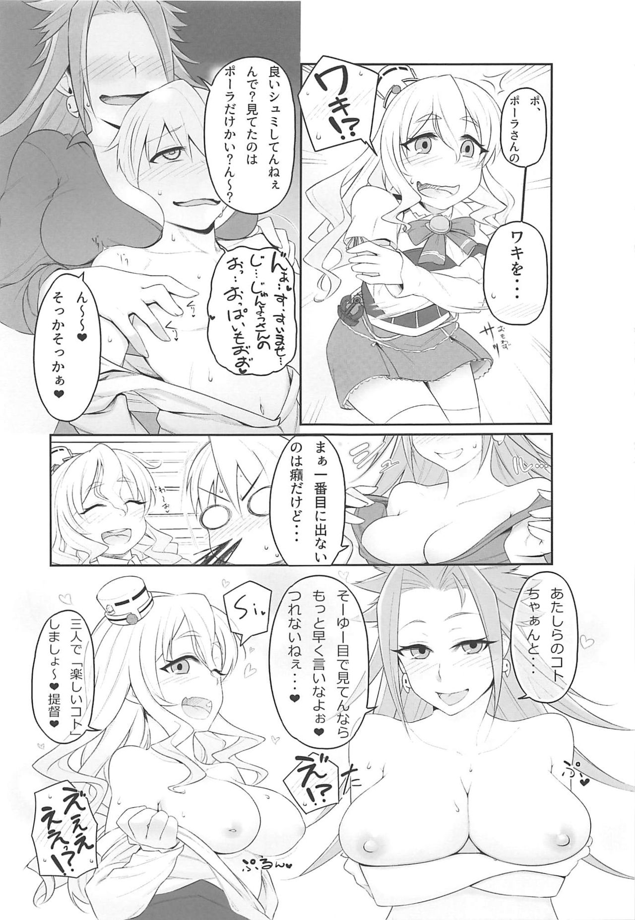 Yasen Kyoudoukan Mokuroku page 8 full