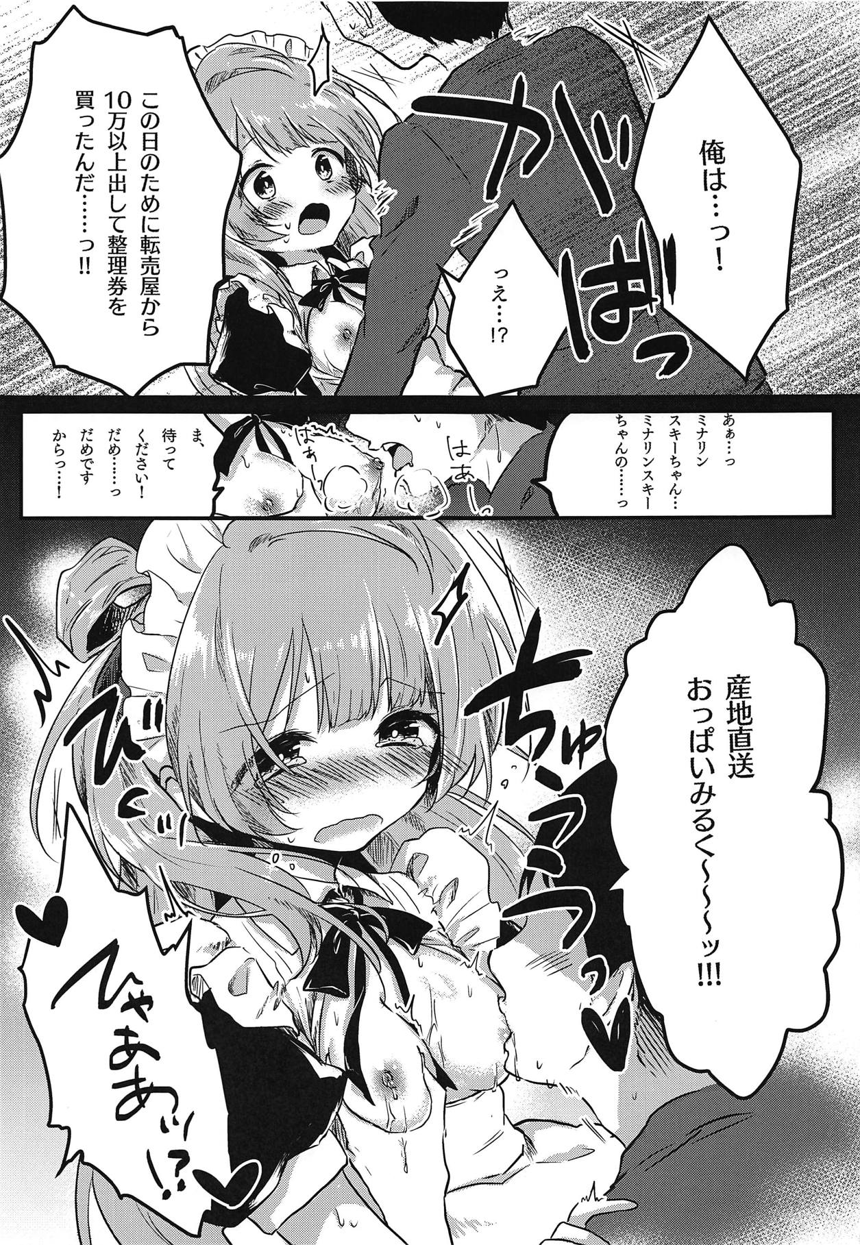 Totsuzen Bonyuu ga Deru Karada ni Natta Minalinsky-chan ga Ichinichi Ganbatte Hataraku Hon page 12 full