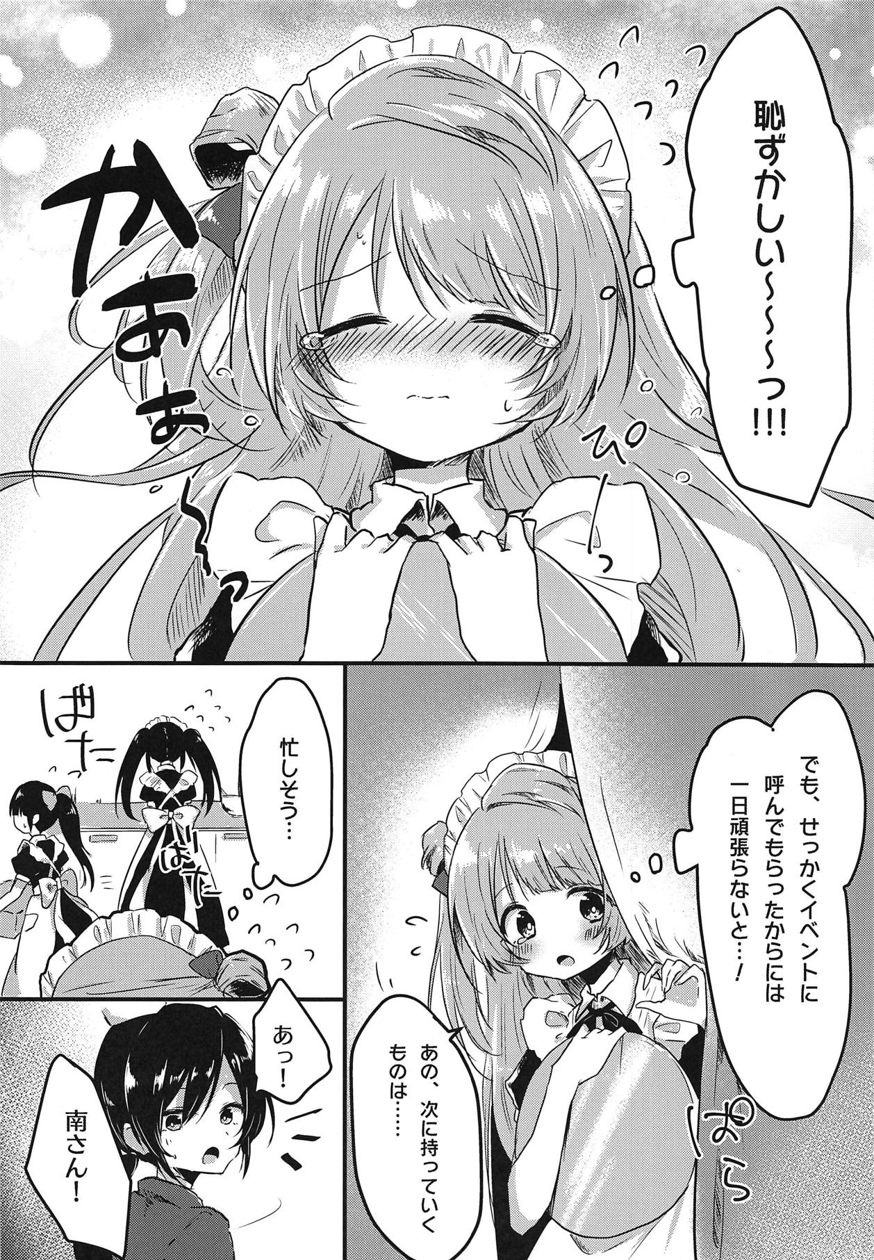 Totsuzen Bonyuu ga Deru Karada ni Natta Minalinsky-chan ga Ichinichi Ganbatte Hataraku Hon page 7 full
