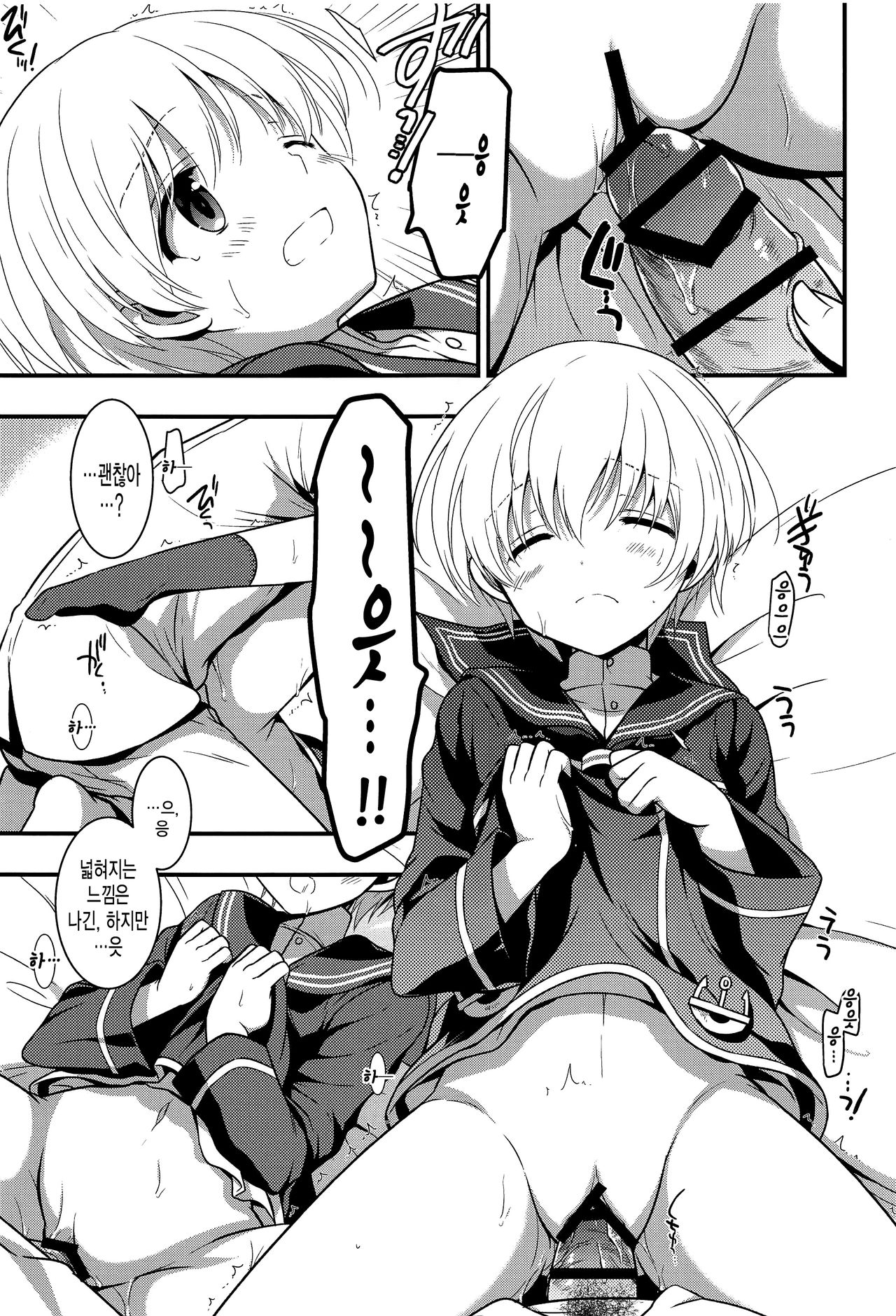 Lebenist | 레베니스트 page 11 full