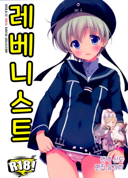 Lebenist | 레베니스트