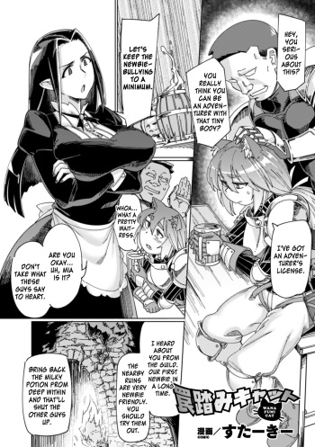 [SexyTurkey] Wana Fumi Cat | The Cat That Steps on Traps (2D Comic Magazine Otokonoko o Shiriana Kairaku de Mesu Ochi Ryoujoku! Vol. 1) [English] [Zero Translations] [Digital] cover