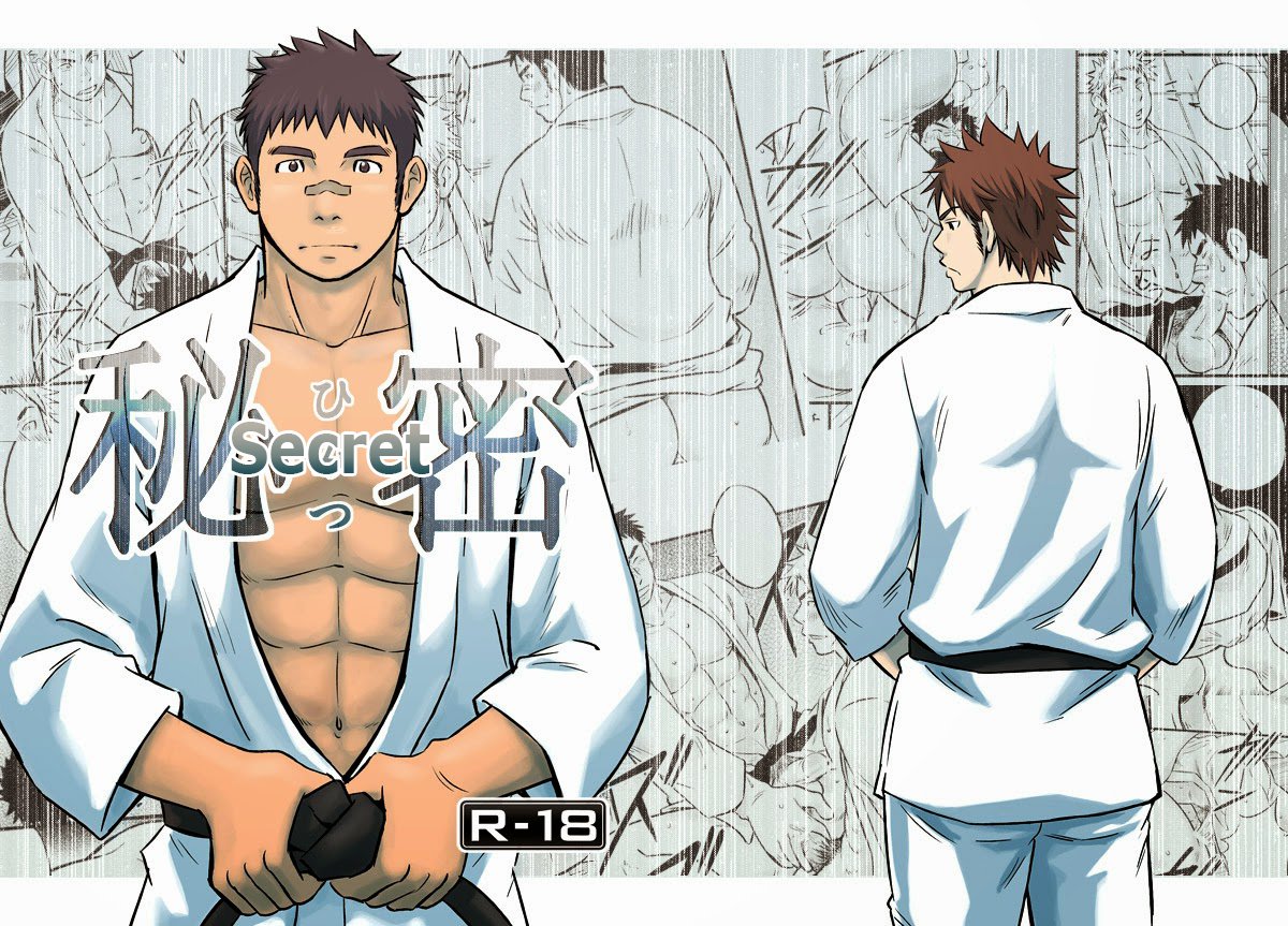 Himitsu | Secret page 1 full