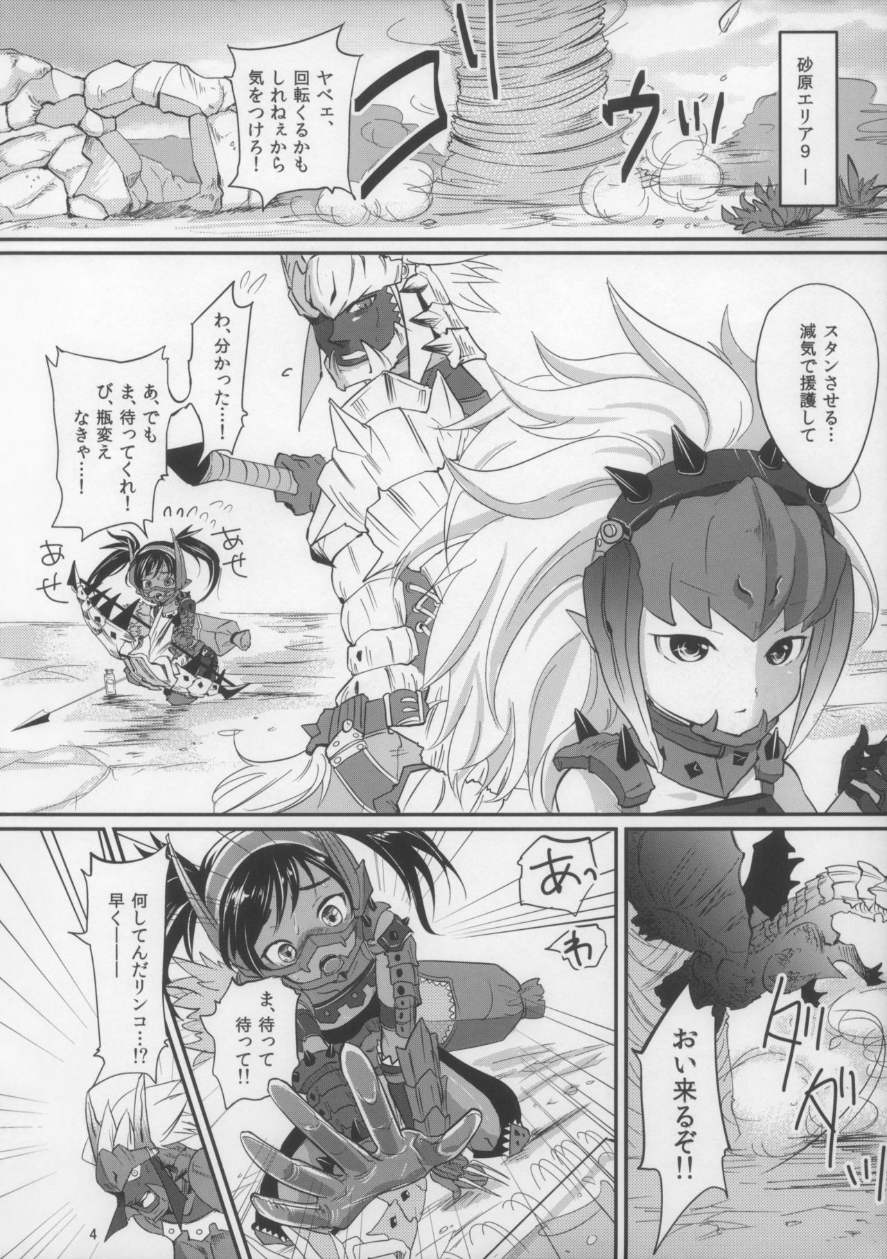 Veri Loli!! page 5 full