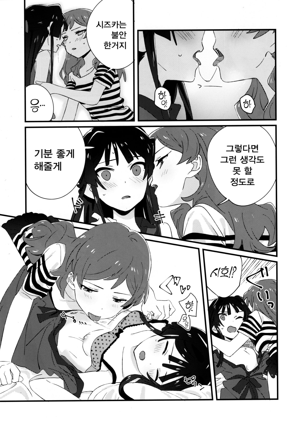 IBERISU page 11 full