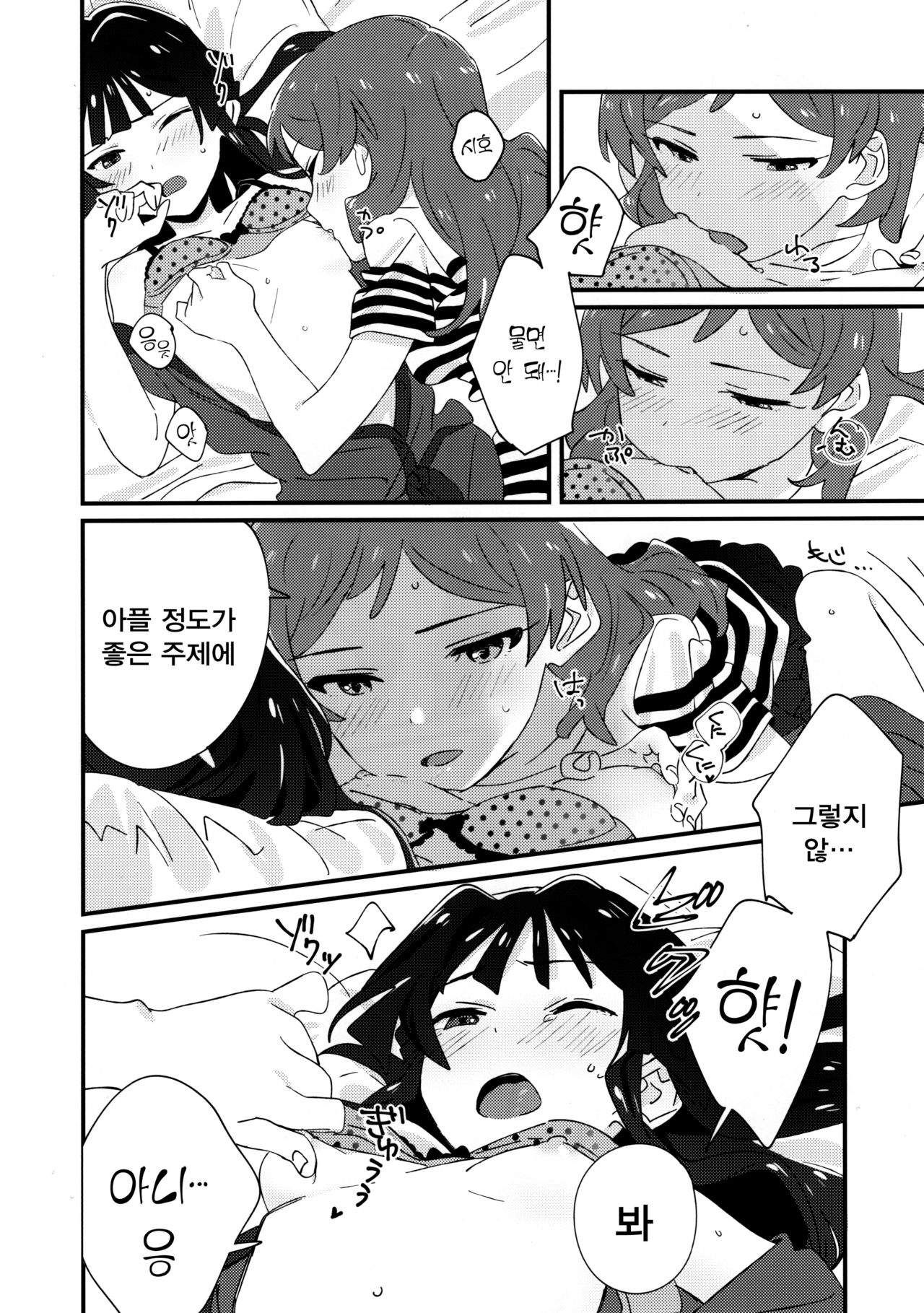 IBERISU page 12 full