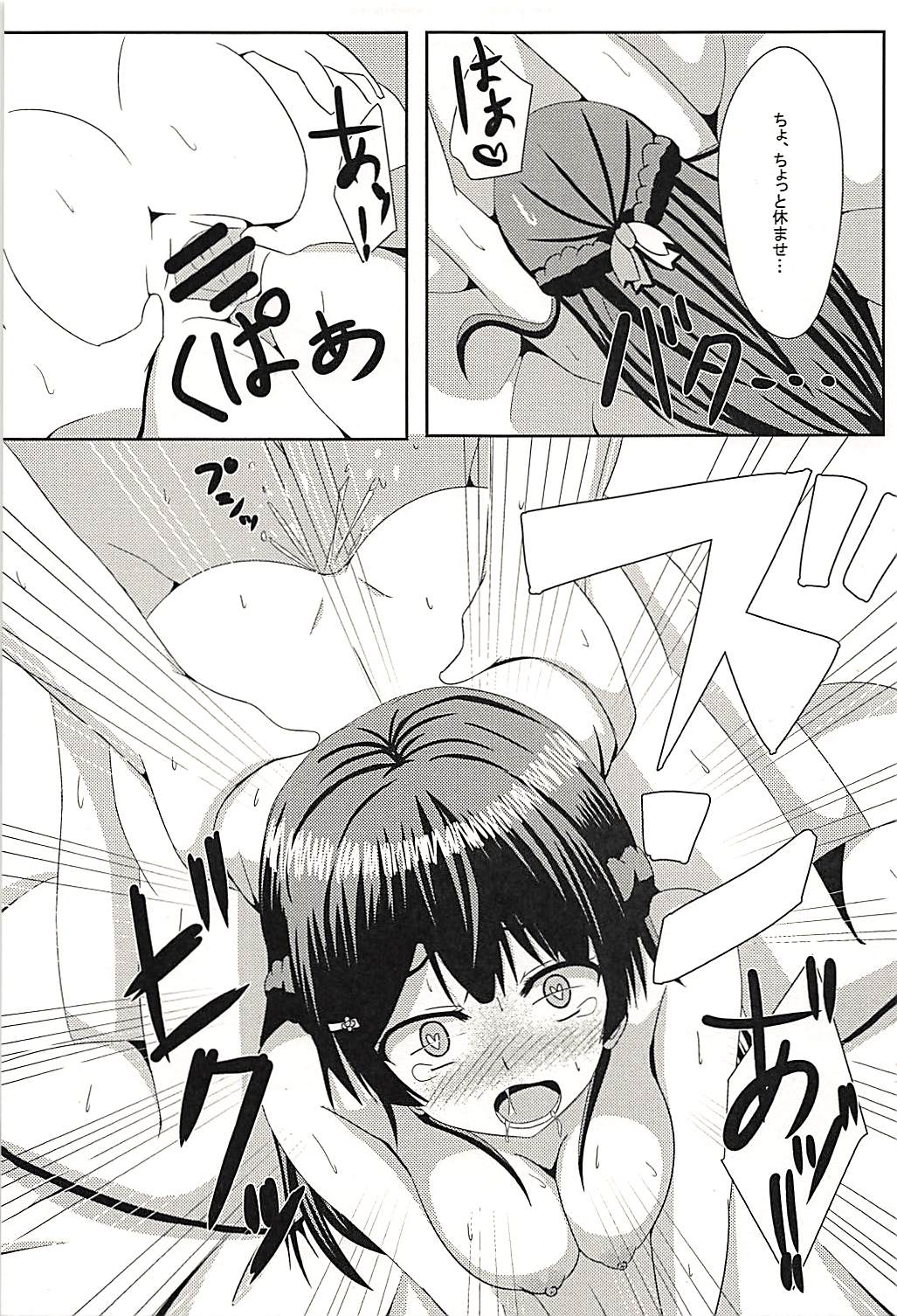 Kare Pippi no Tokken da yo page 12 full