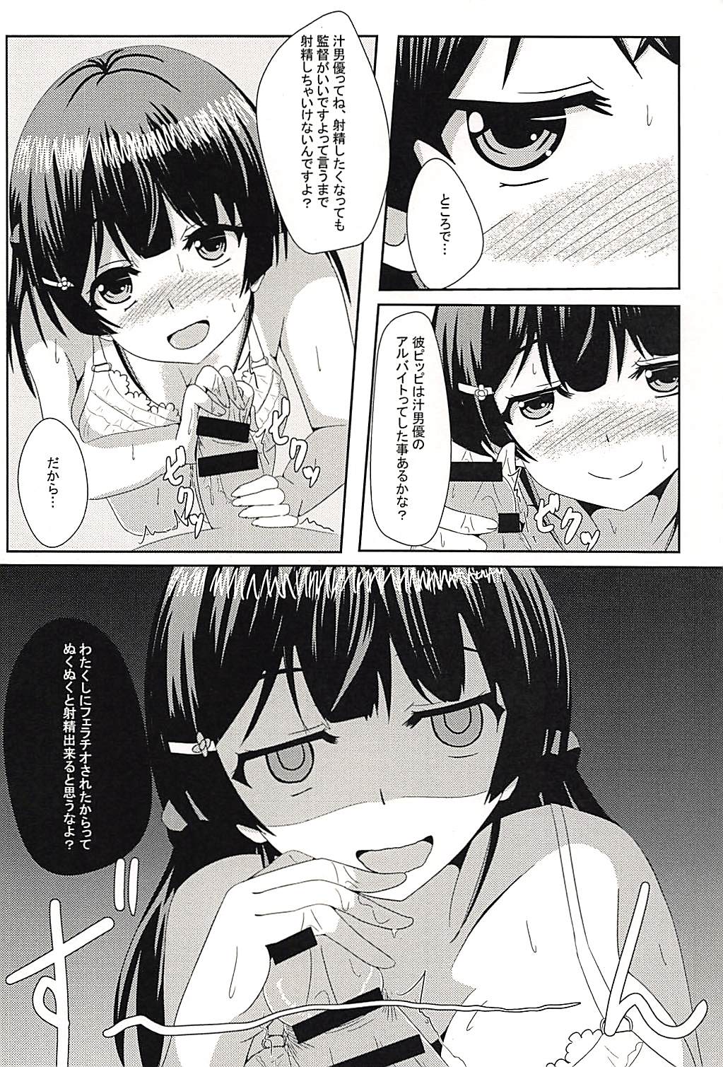 Kare Pippi no Tokken da yo page 7 full