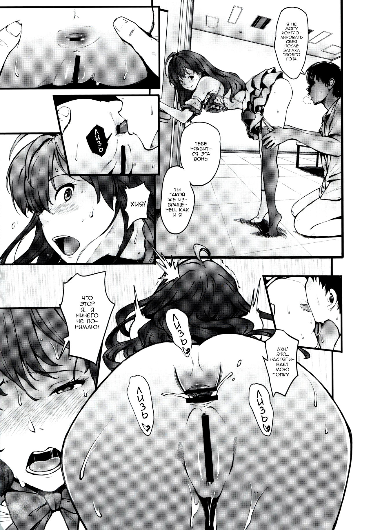 Secret Live After side:siki page 12 full