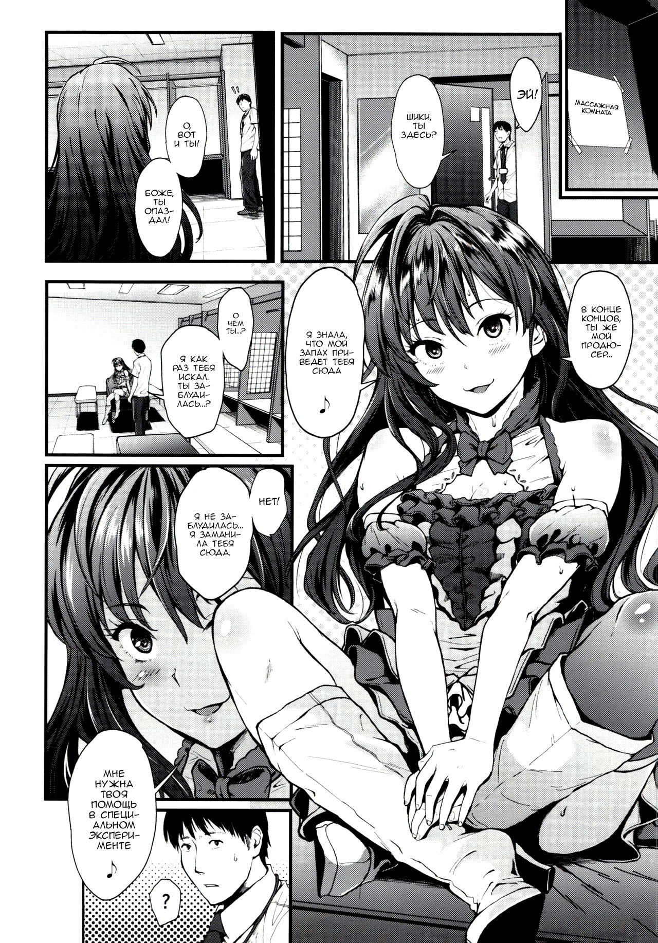 Secret Live After side:siki page 3 full