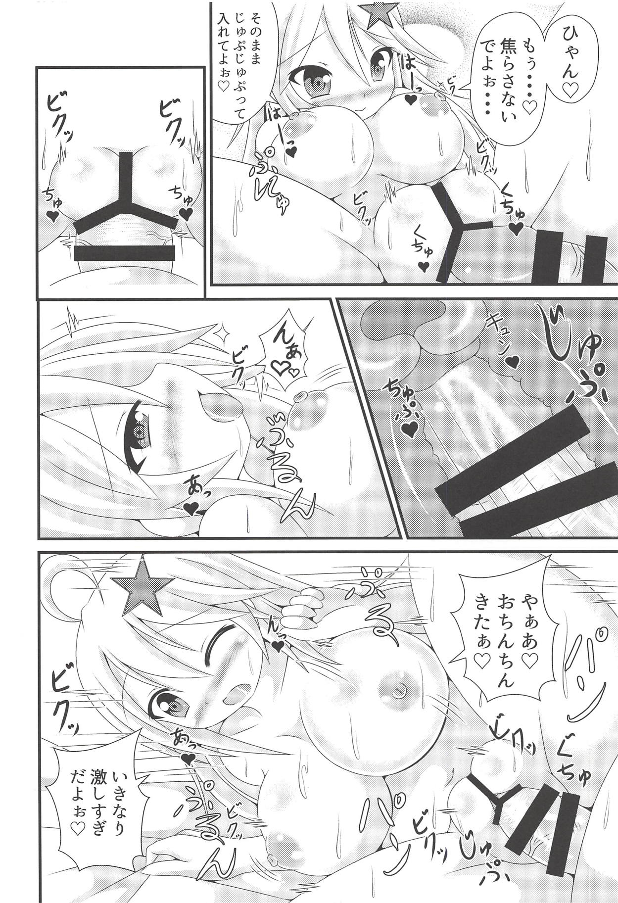 Onee-chan no Amae Jouzu page 9 full