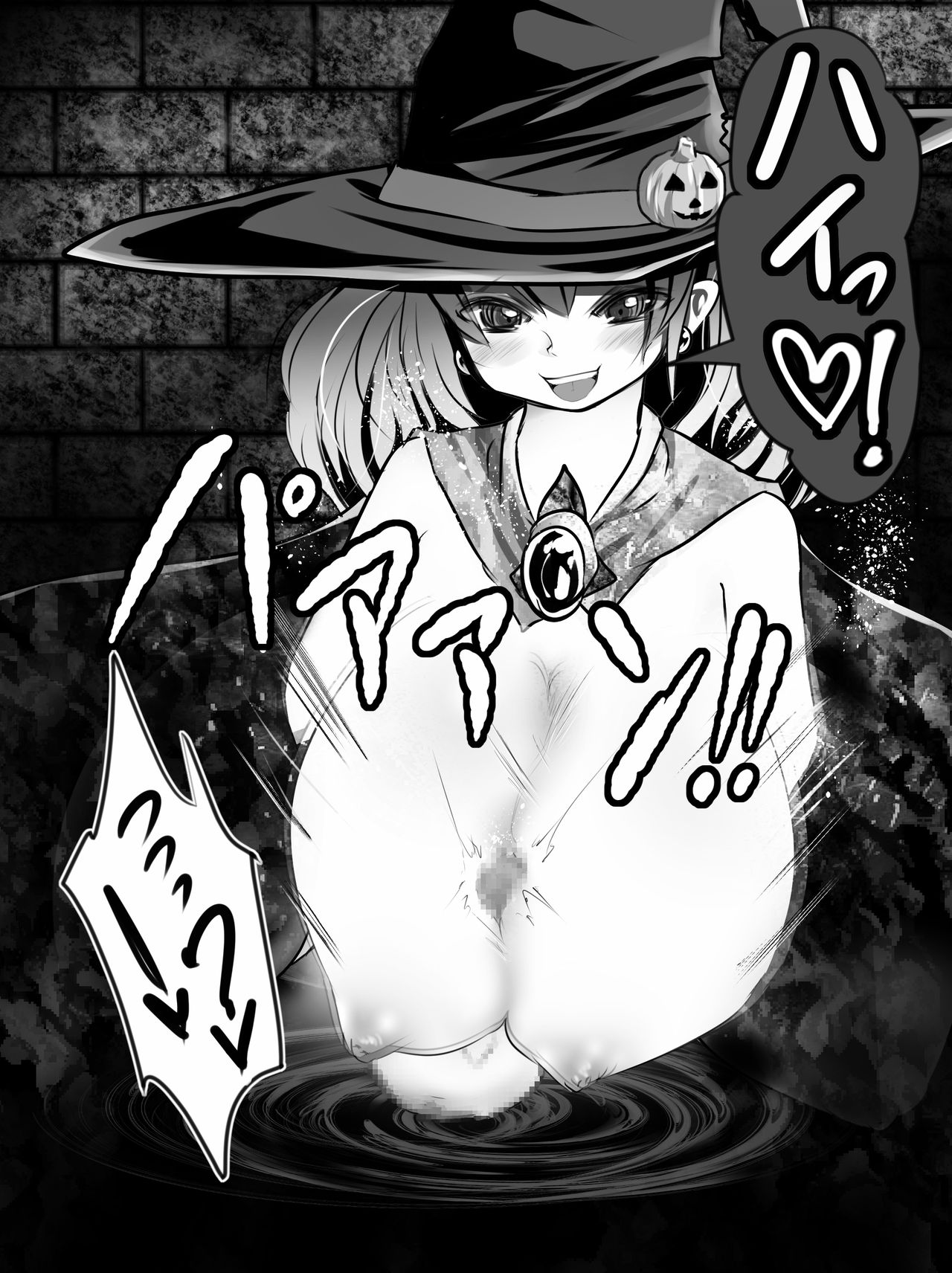 V.S. Oppai-sama Stage.2 page 11 full