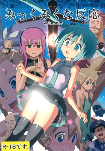 (C84) [Bichikuso Gohoubi (Toilet Komoru)] Mikkumiku na Hannou volume. 5 (VOCALOID) cover