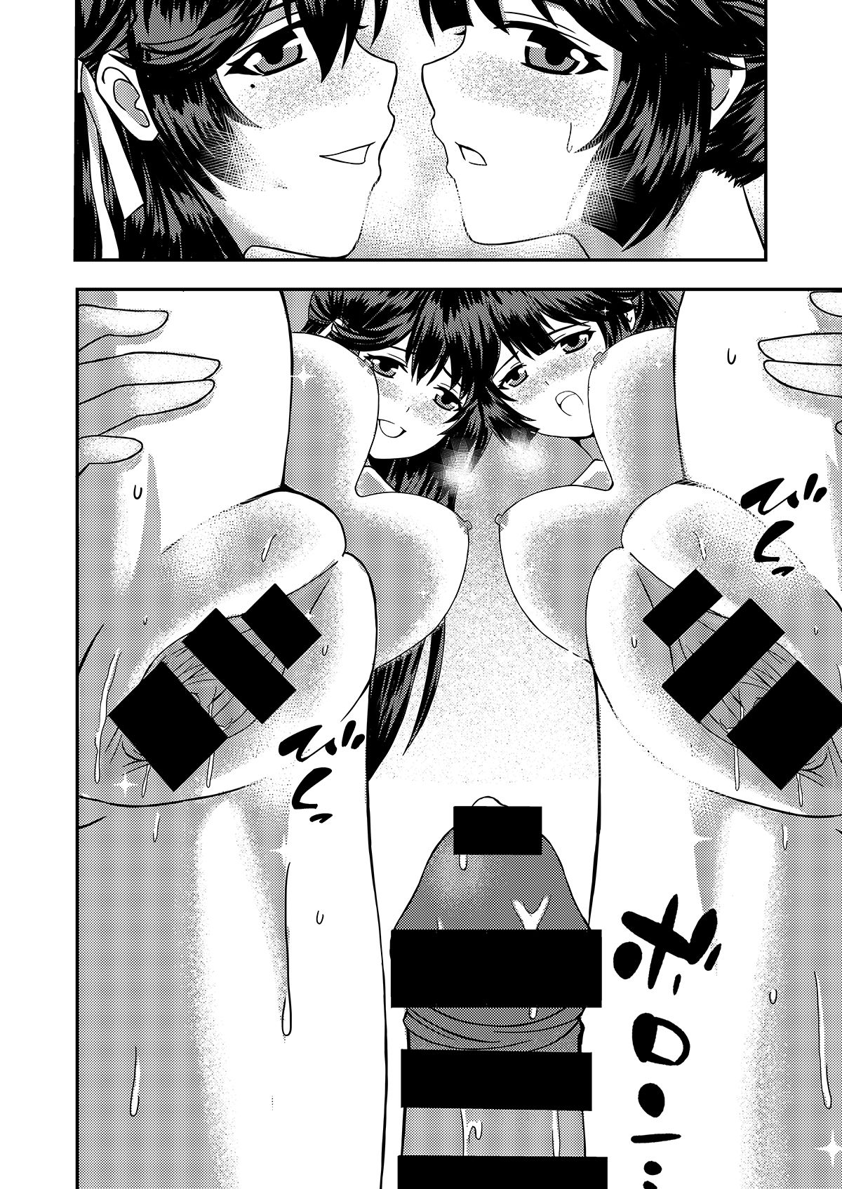 Teitoku Daikansha - Atago to Takao no W Manzoku page 12 full